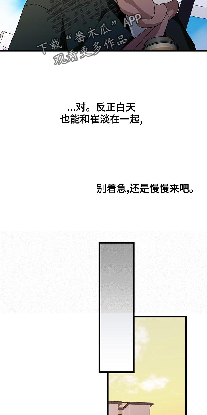 第57章：我开车去接你3