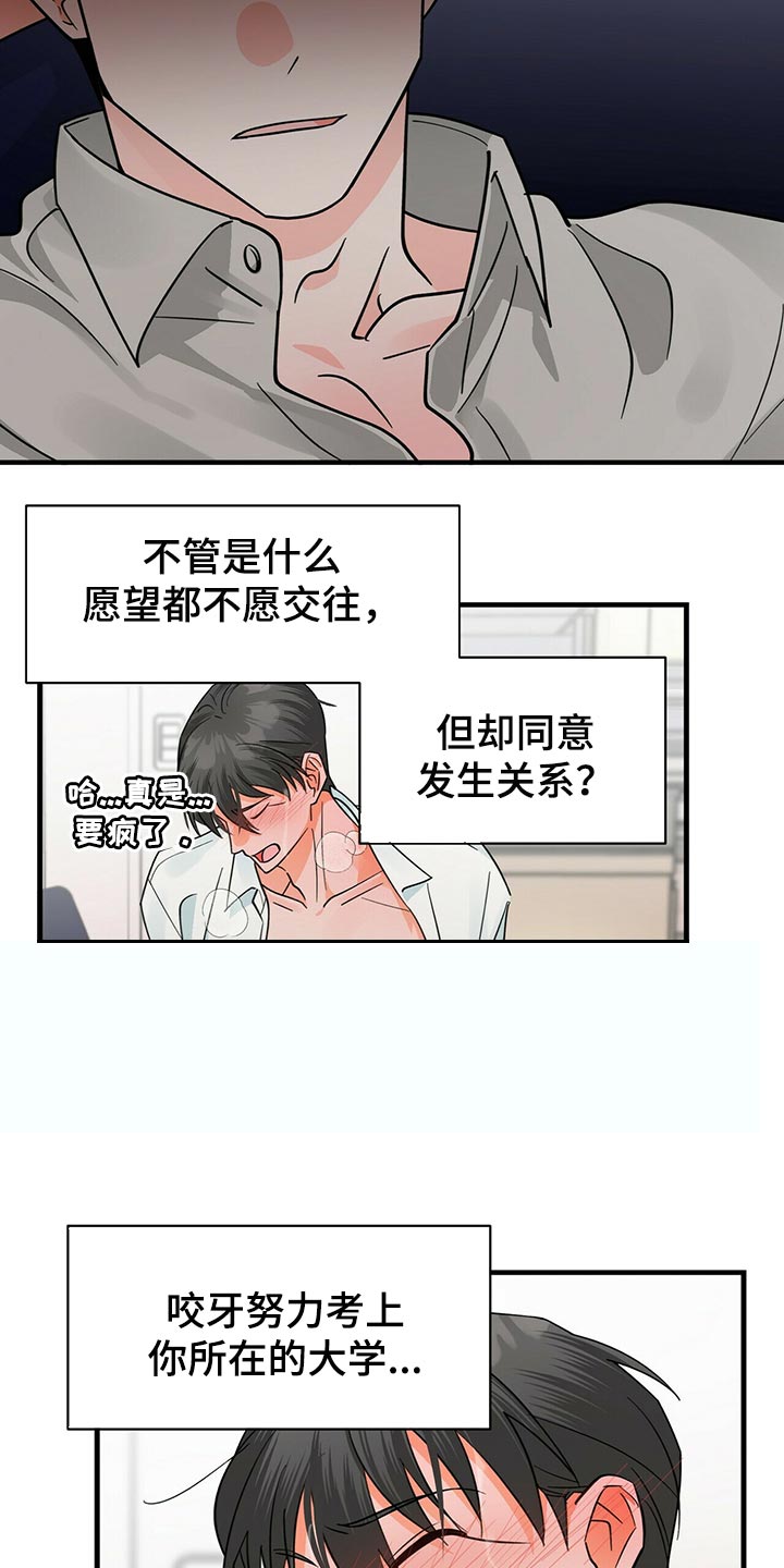 第38章：你必须和我在一起2