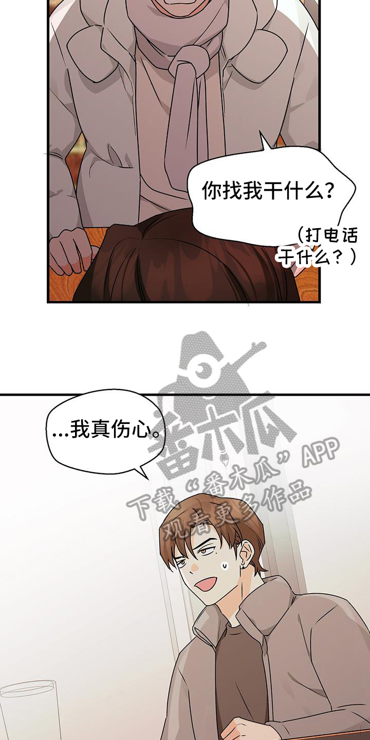 第82章：尊重我2