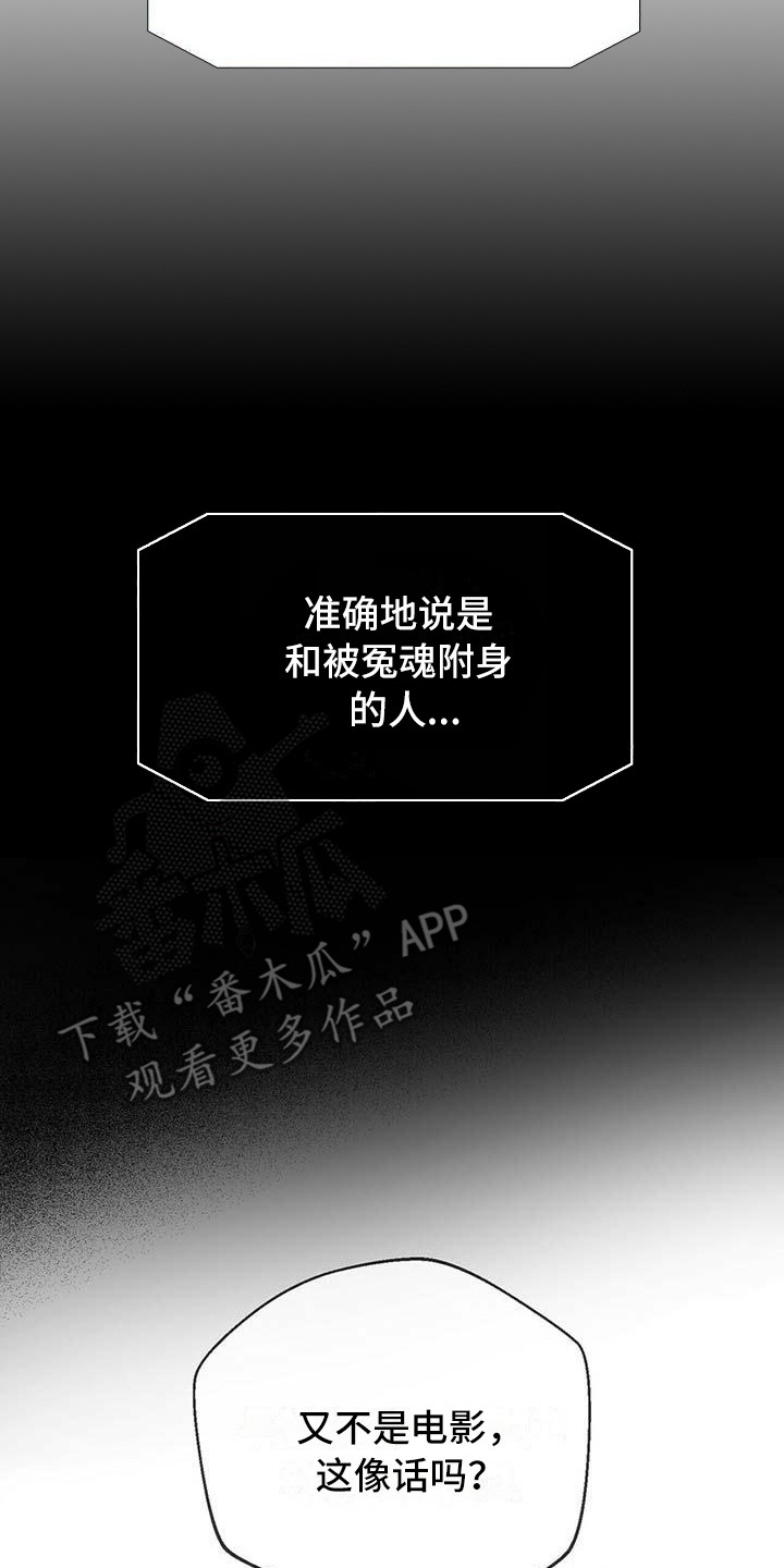 第4章：不速之客1