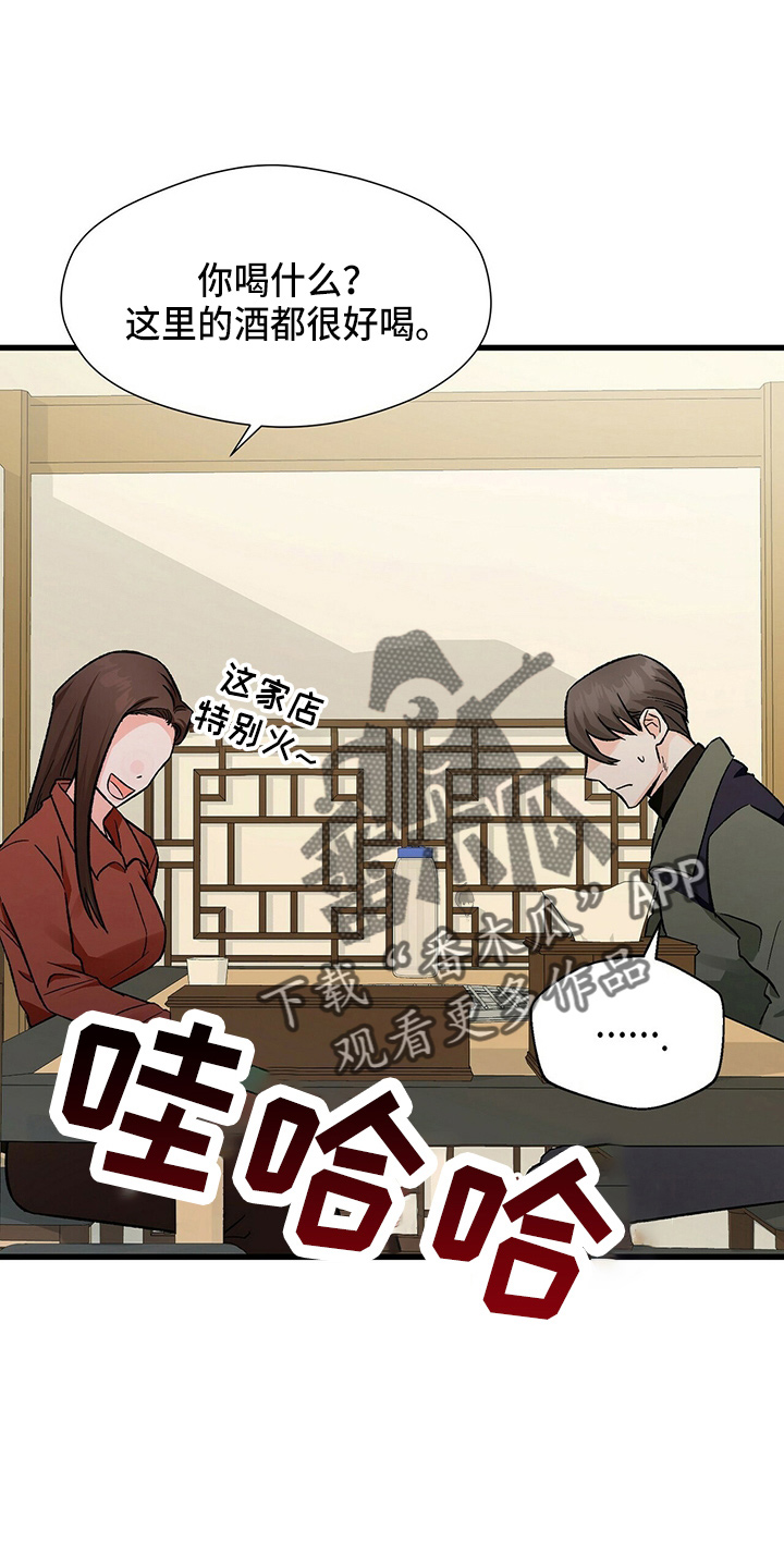 第22章：我请客2
