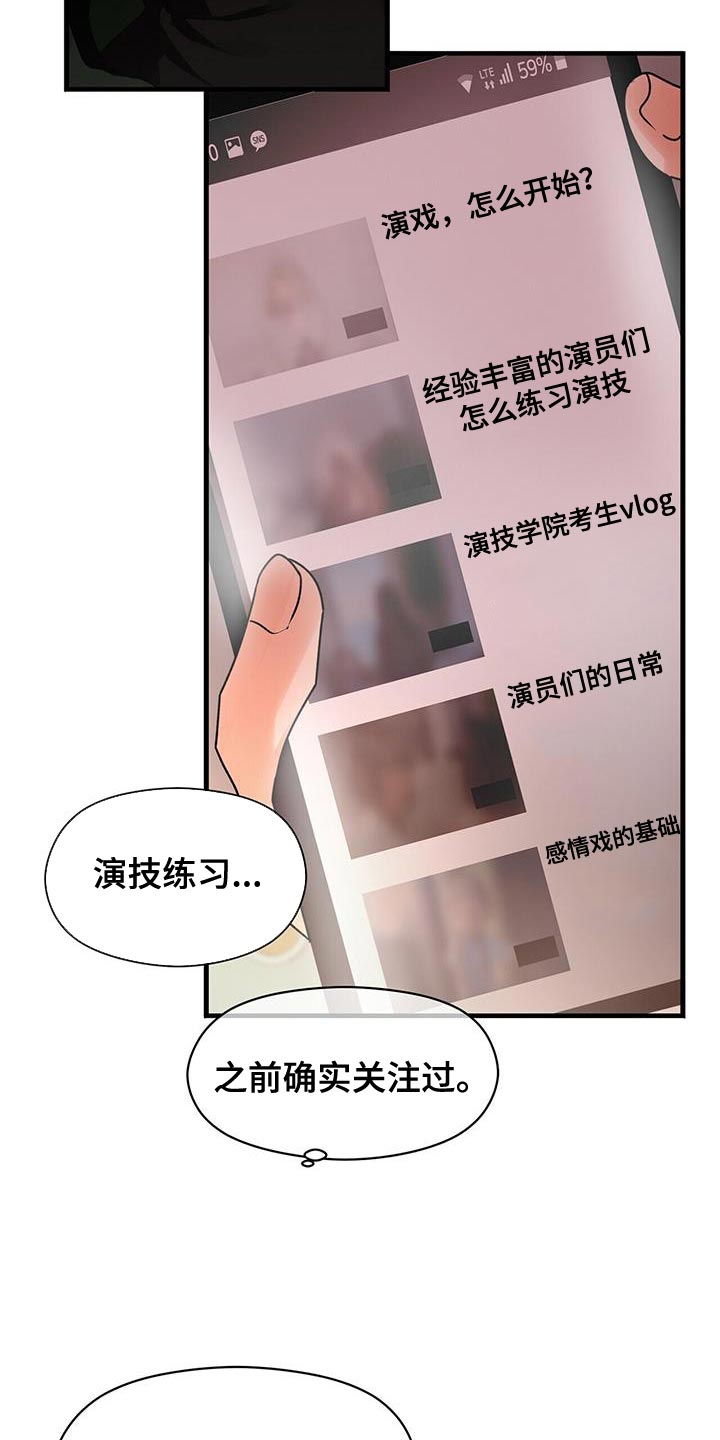 第68章：练习演技3