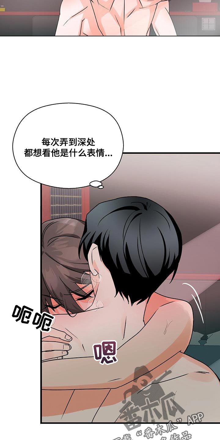 第73章：别闭眼2