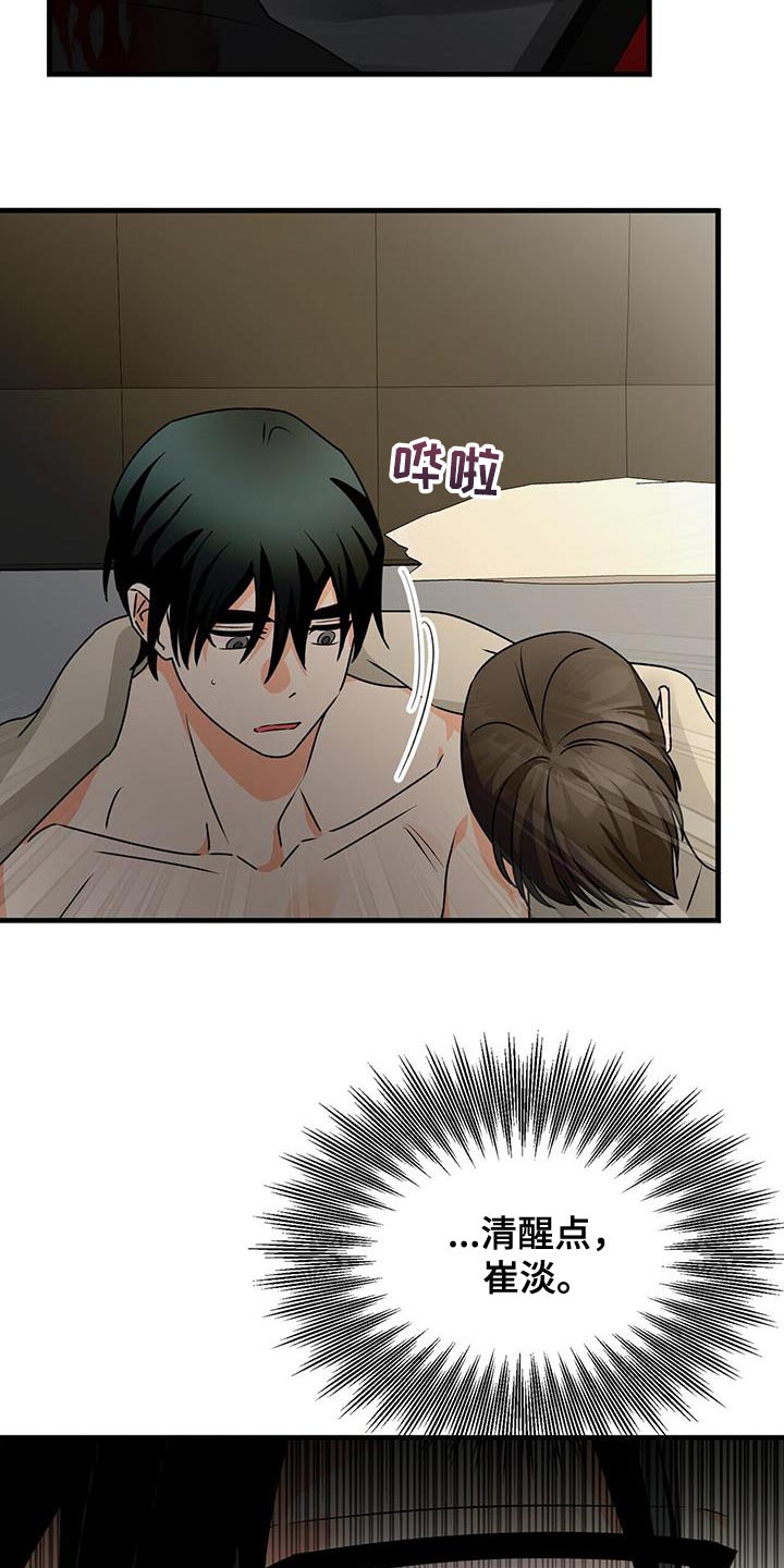 第75章：清醒点4