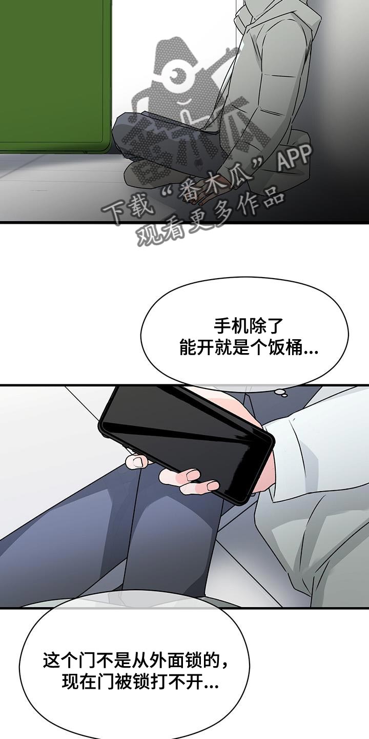 第91章：被背叛的人4