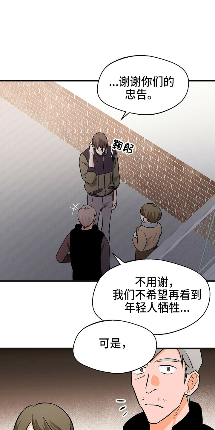第28章：相信他0