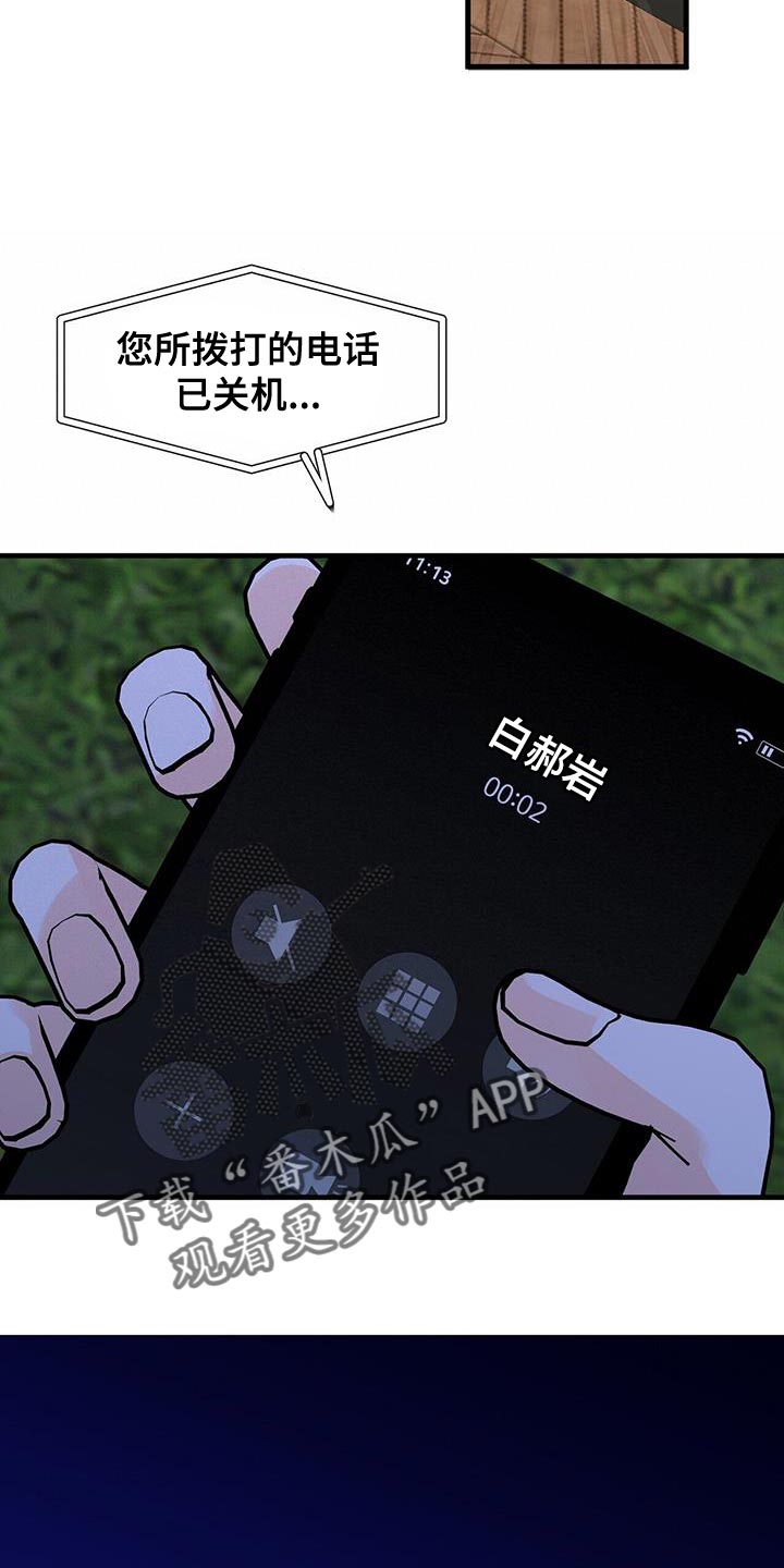 第92章：想对我说什么1