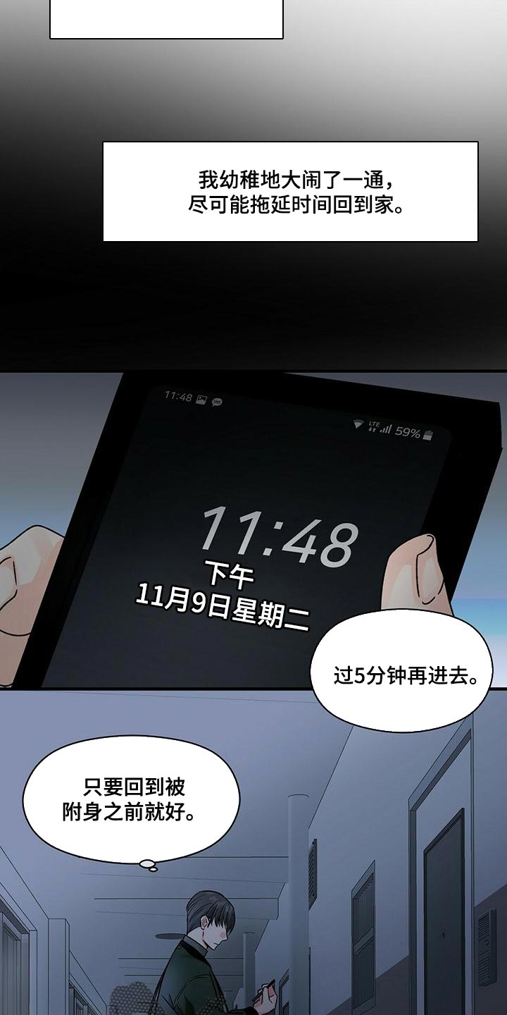 第44章：试镜通过4