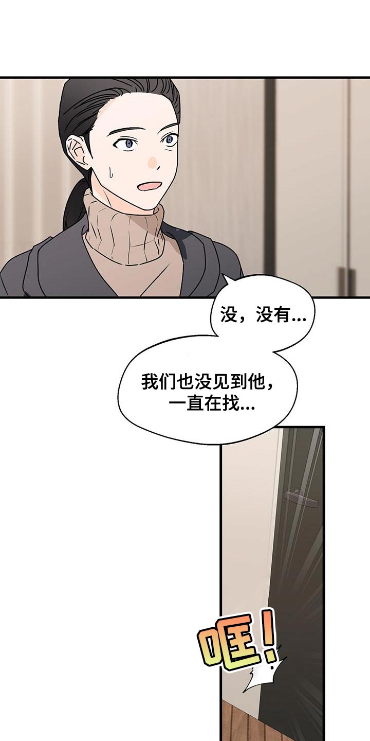 第92章：想对我说什么0