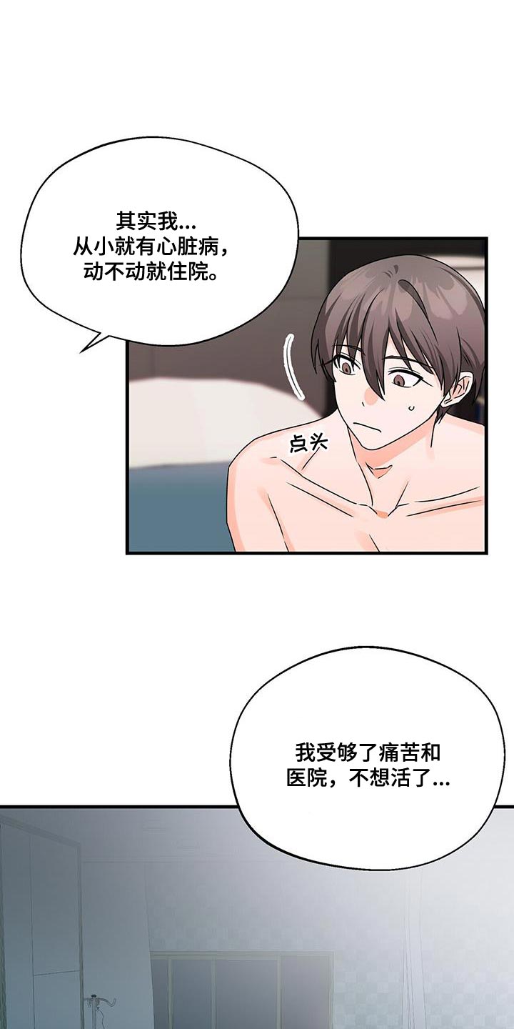 第74章：对我有好感3