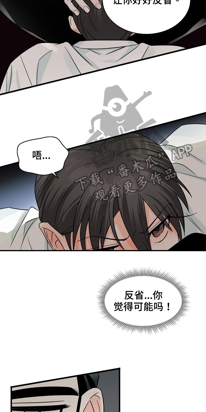 第35章：还没结束2