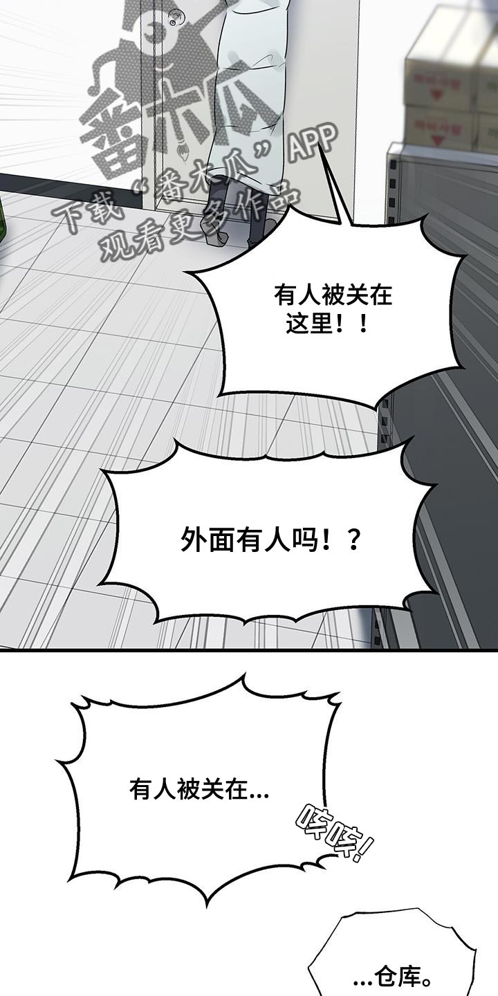 第91章：被背叛的人1
