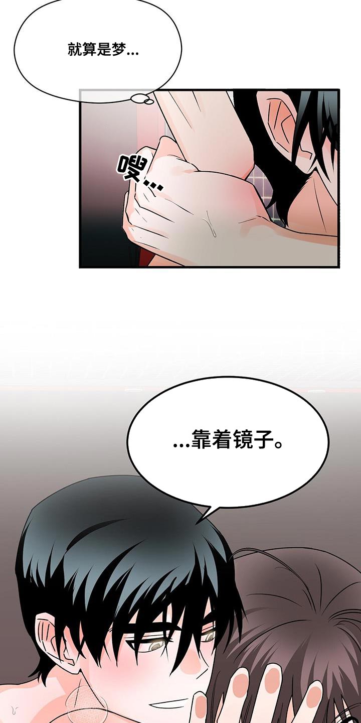 第73章：别闭眼2