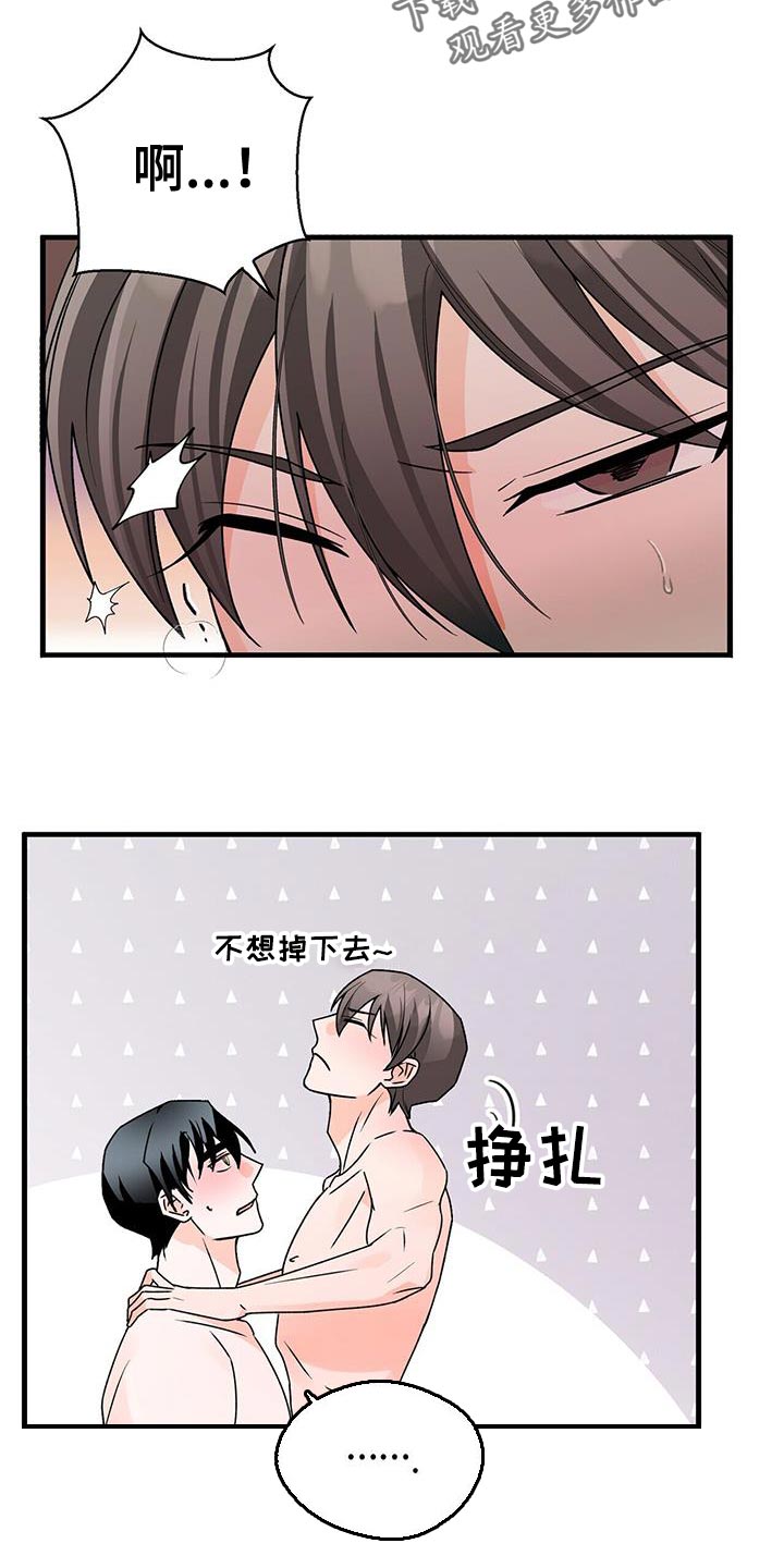 第73章：别闭眼3