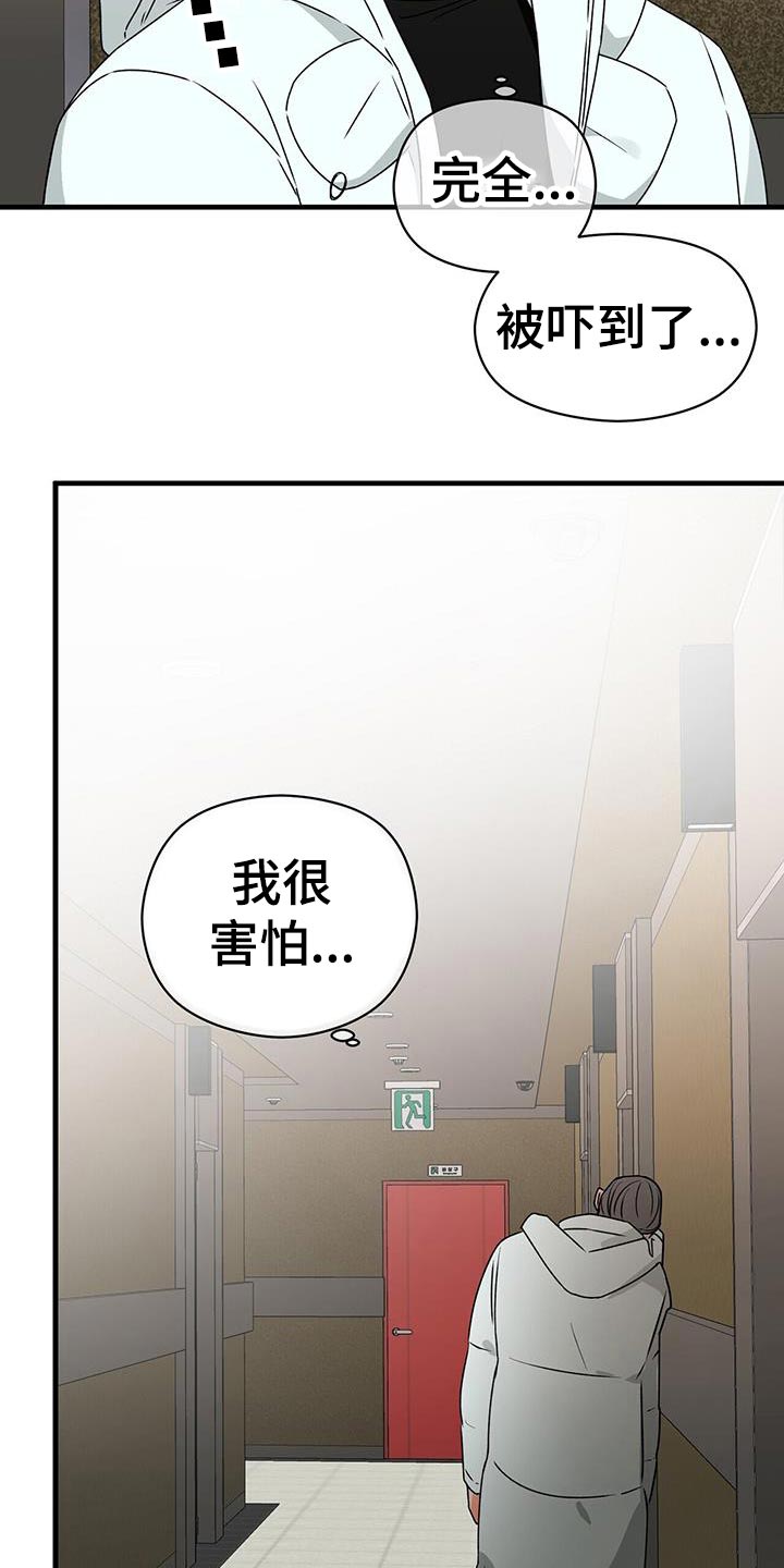 第89章：后遗症4