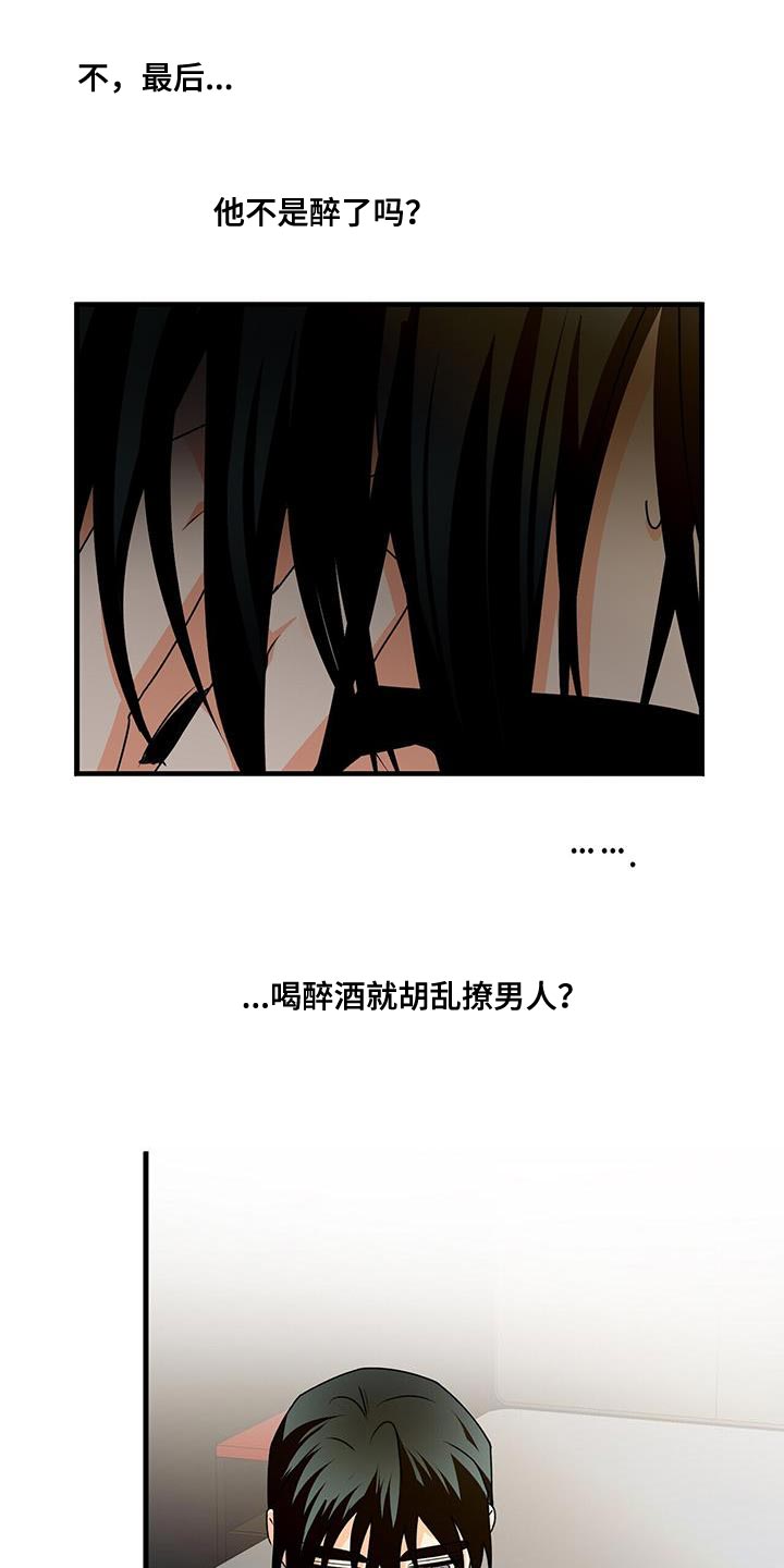第75章：清醒点0