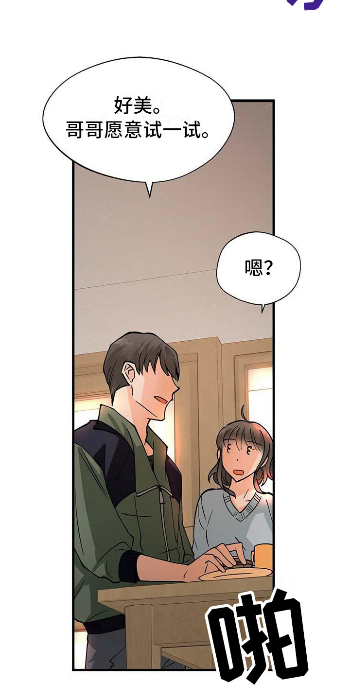 第8章：下决心2