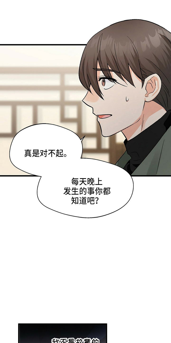 第22章：我请客3