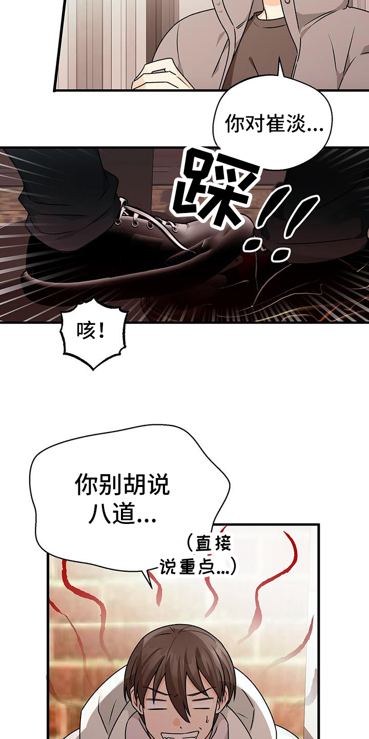 第82章：尊重我1