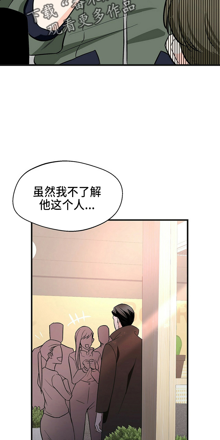 第28章：相信他2