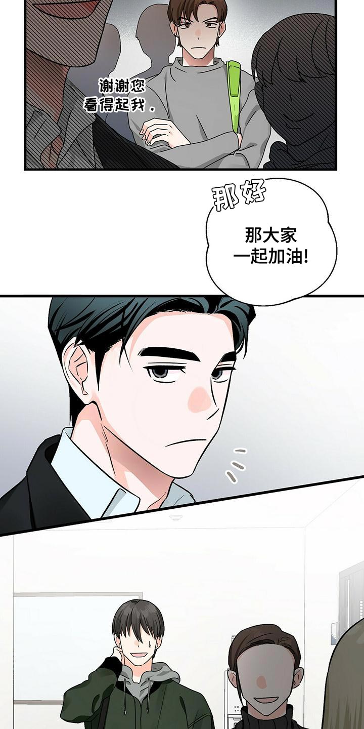 第46章：一起吃饭吧2