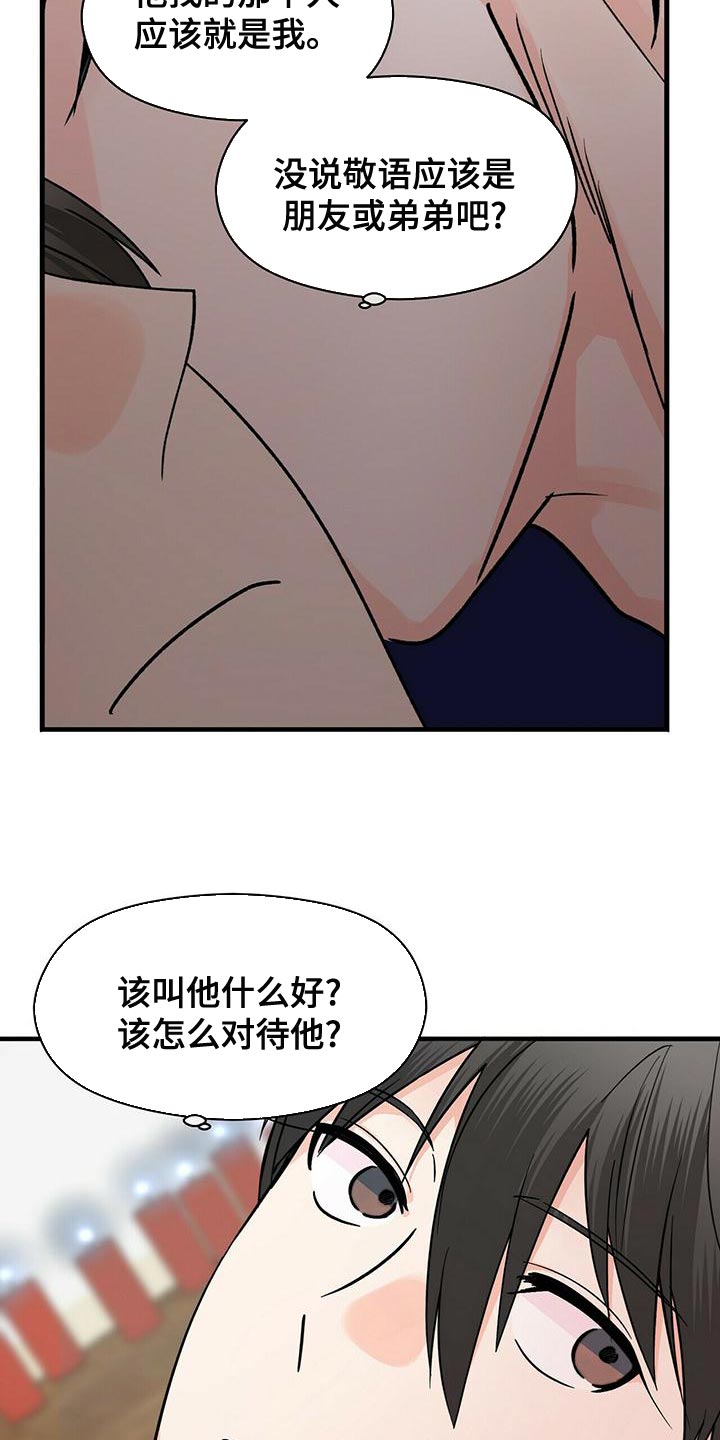 第48章：别纠结了4