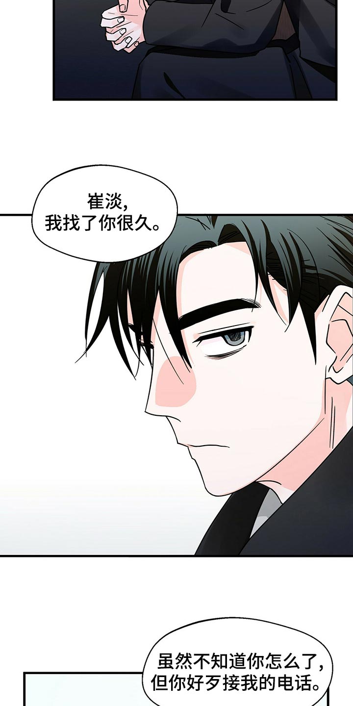第41章：拜托你看着我！1