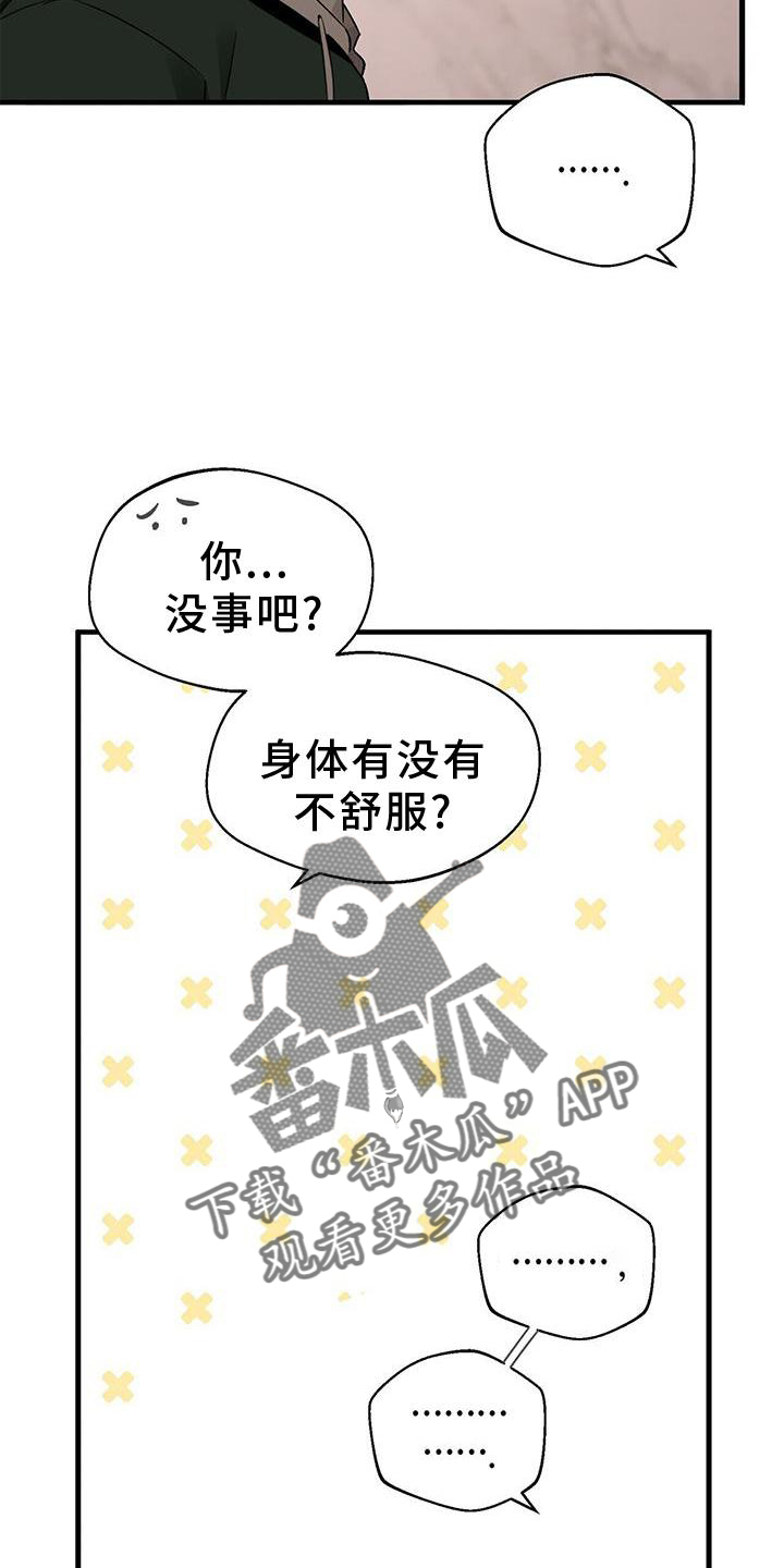 第77章：窃喜2