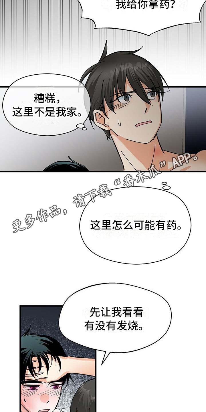 第19章：像梦一样4