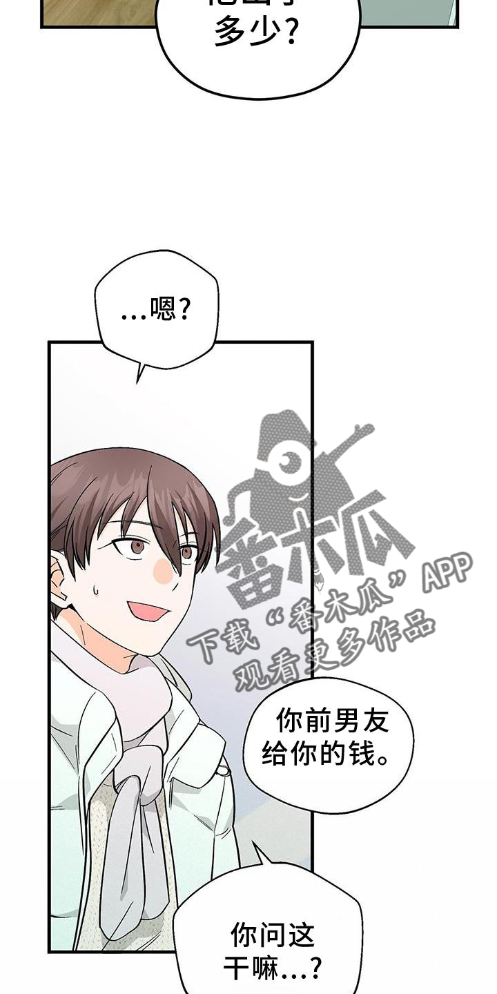 第79章：单纯的善意3