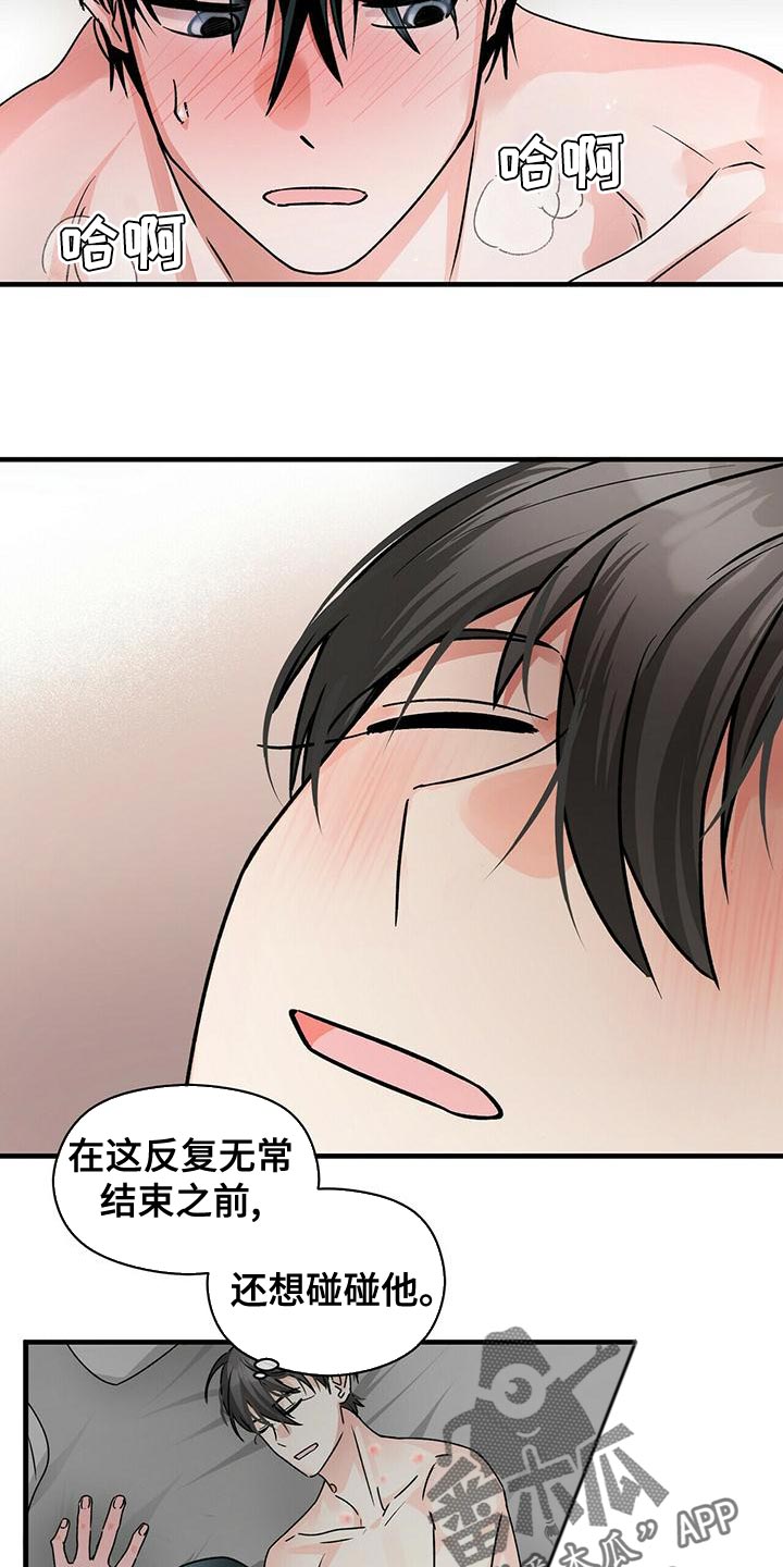第50章：我不是当事人2