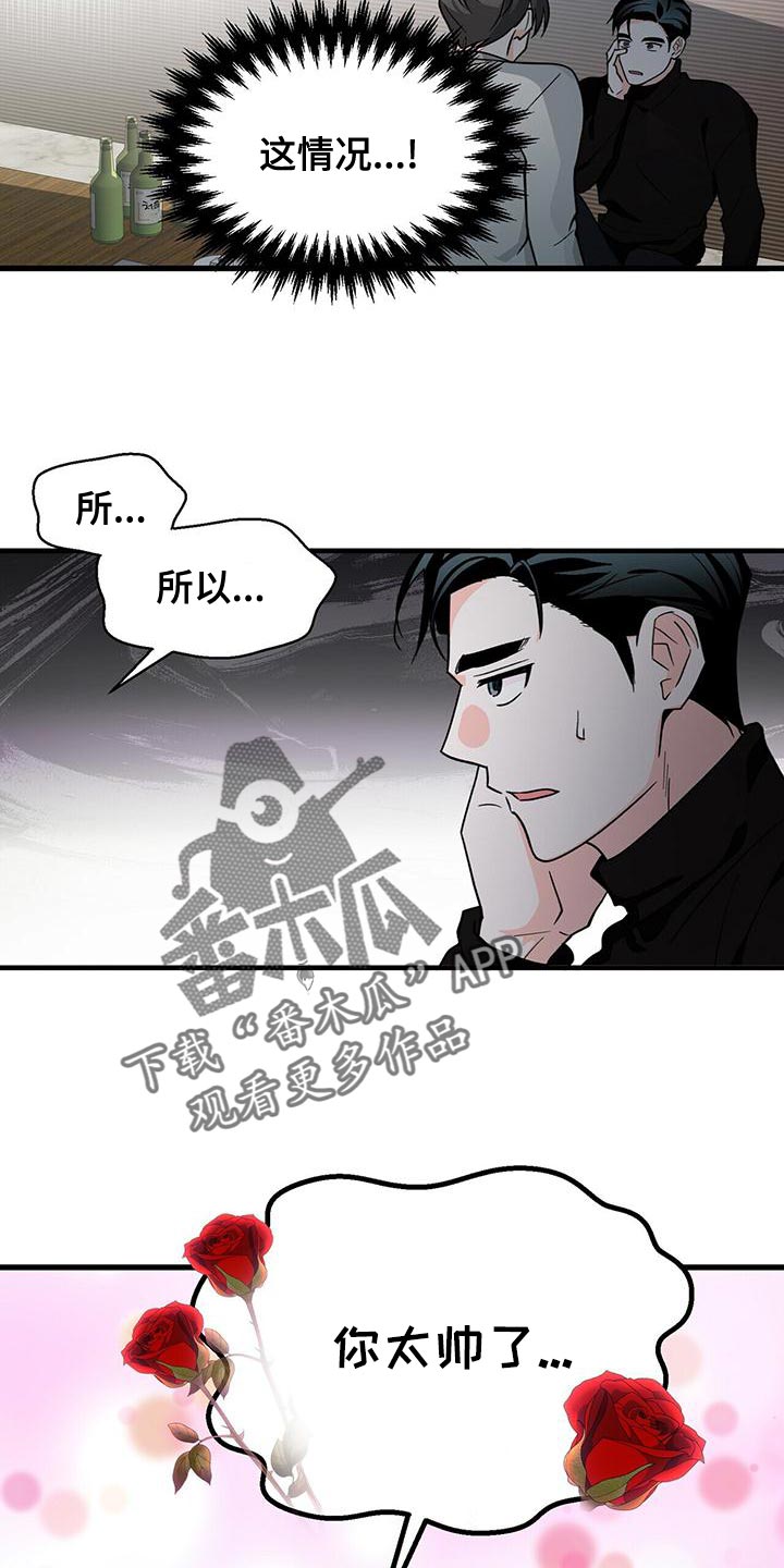 第56章：只是想试试看4