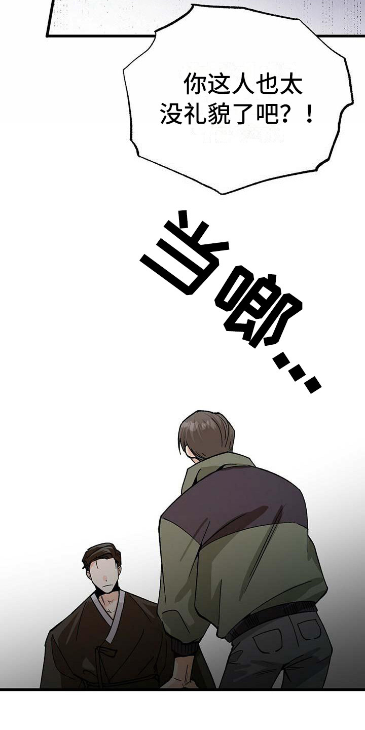 第6章：没礼貌2