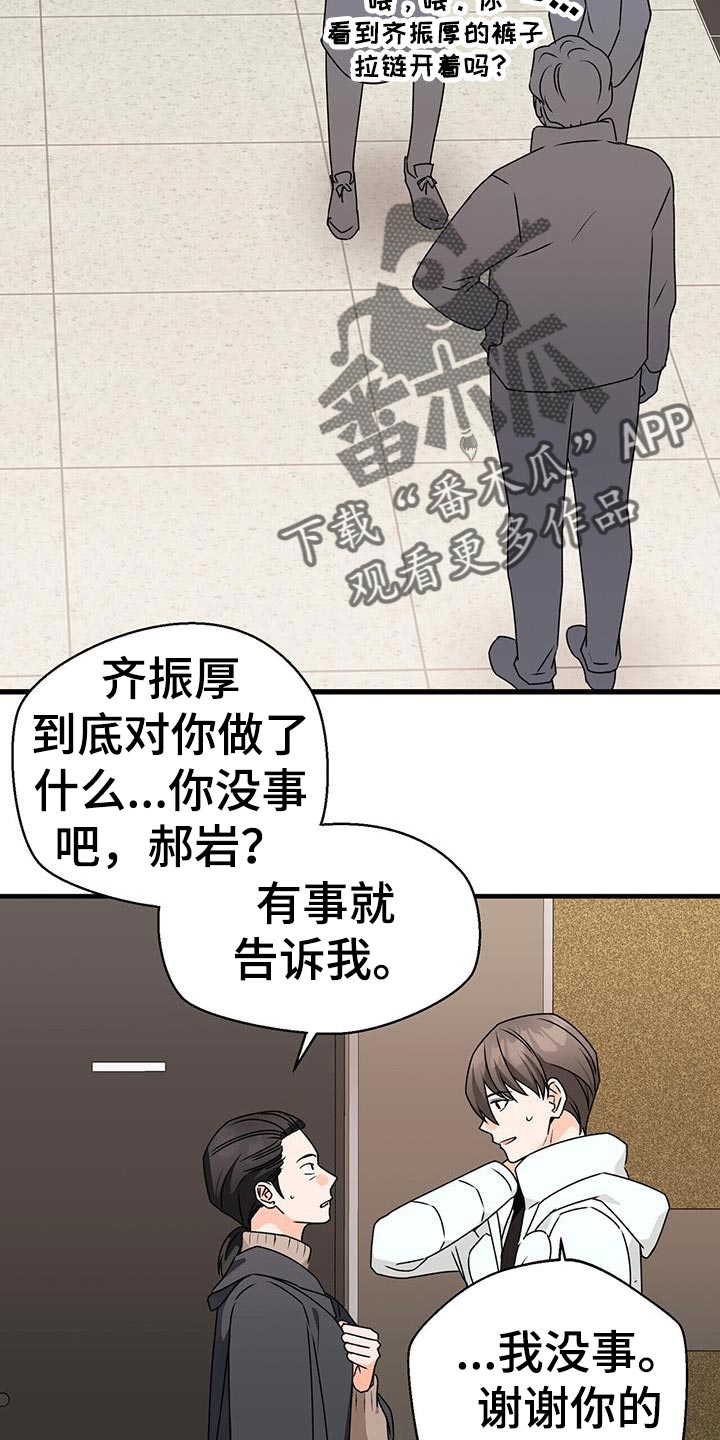 第89章：后遗症1