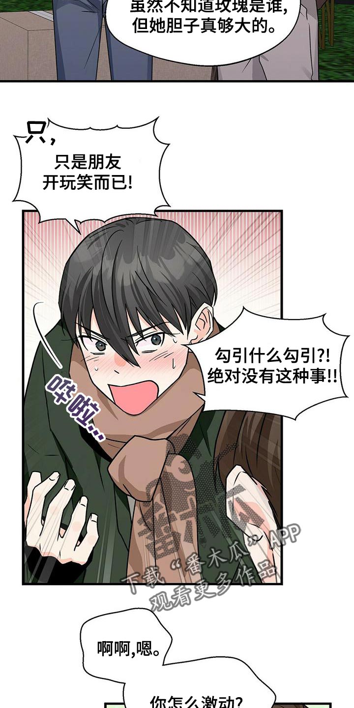 第53章：我请客3