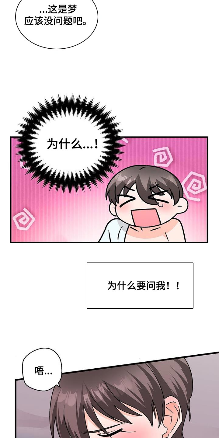 第72章：你放心1