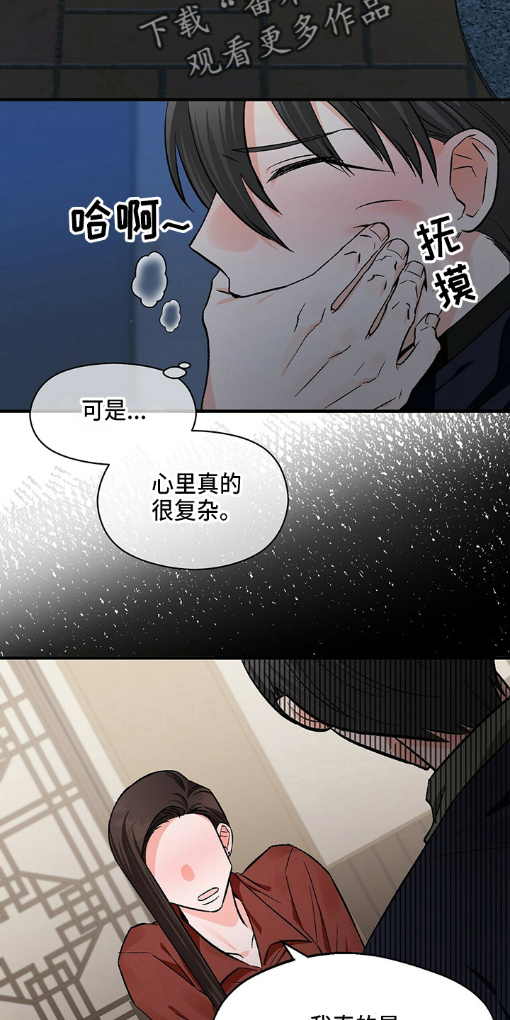 第24章：偶遇2