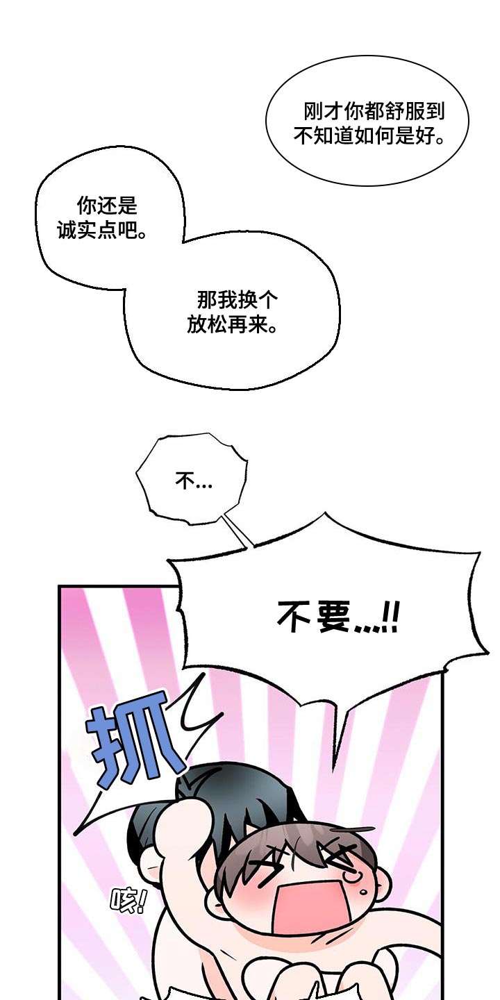 第73章：别闭眼0