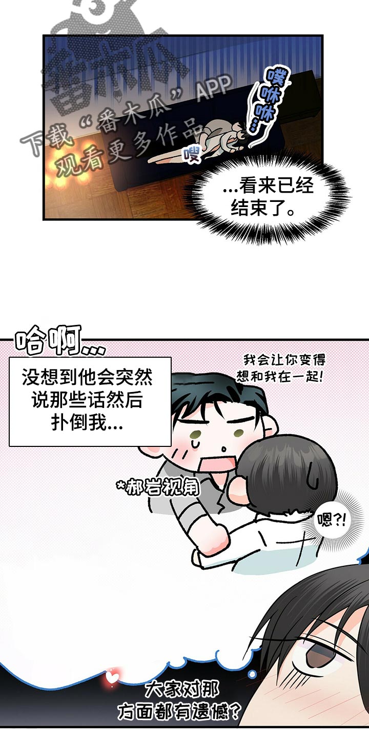 第39章：问你一件事4