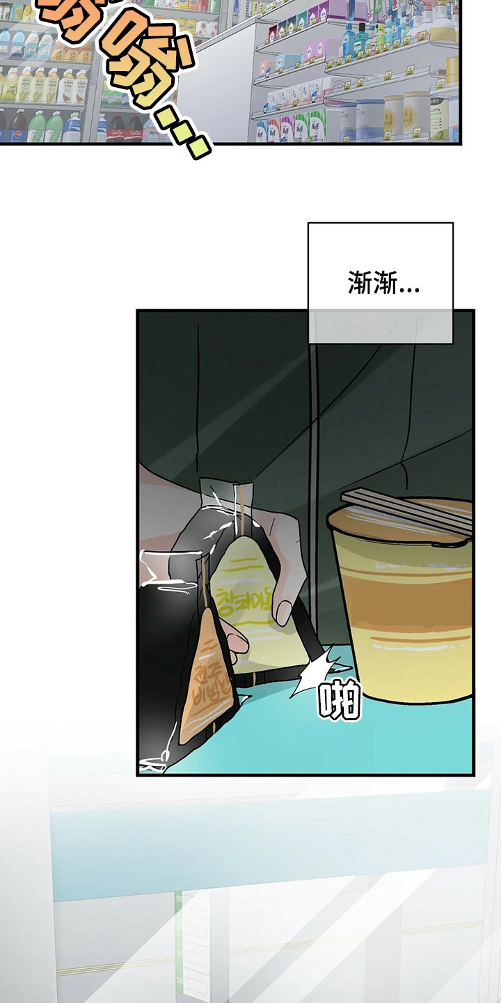 第42章：不会毫无理由生气的人1