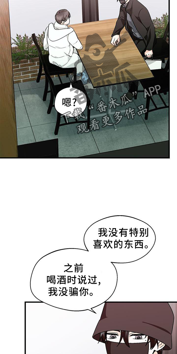 第79章：单纯的善意3