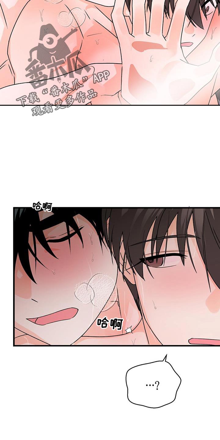 第73章：别闭眼3