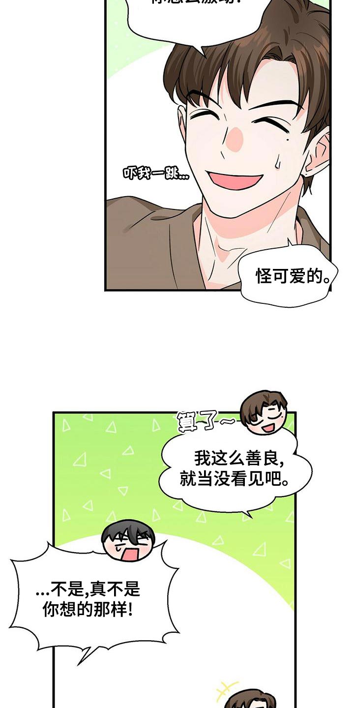 第53章：我请客4