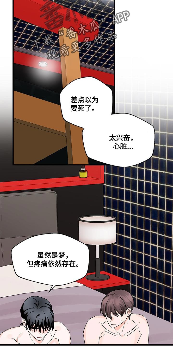 第74章：对我有好感2
