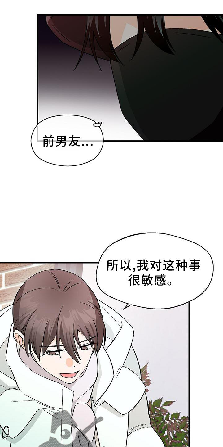 第79章：单纯的善意1