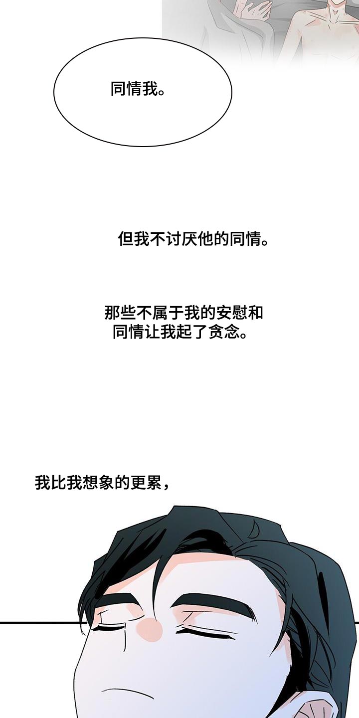 第96章：别接近我（第一季完结）2