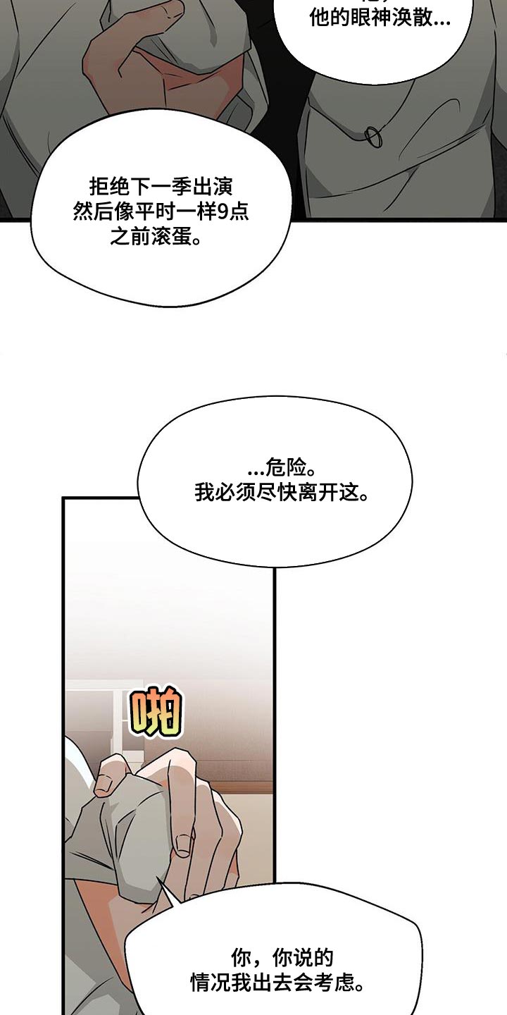 第88章：我来替他演3