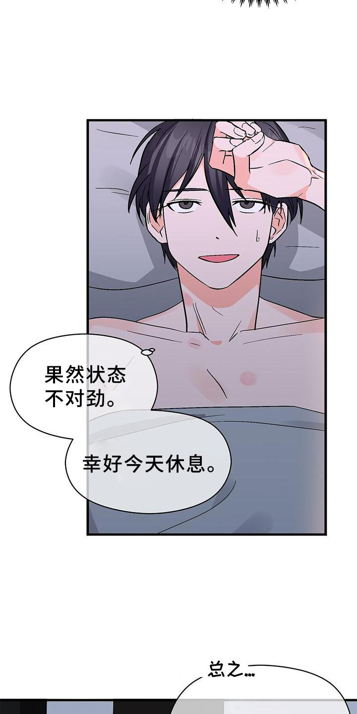 第78章：无话可说4