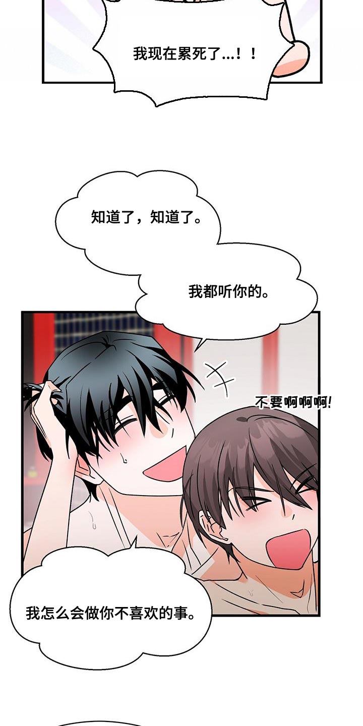 第73章：别闭眼1
