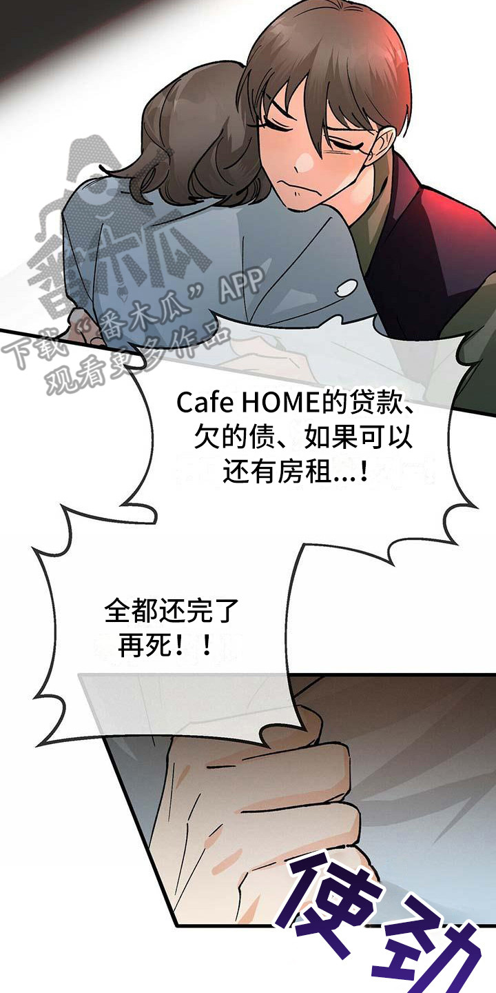 第8章：下决心1